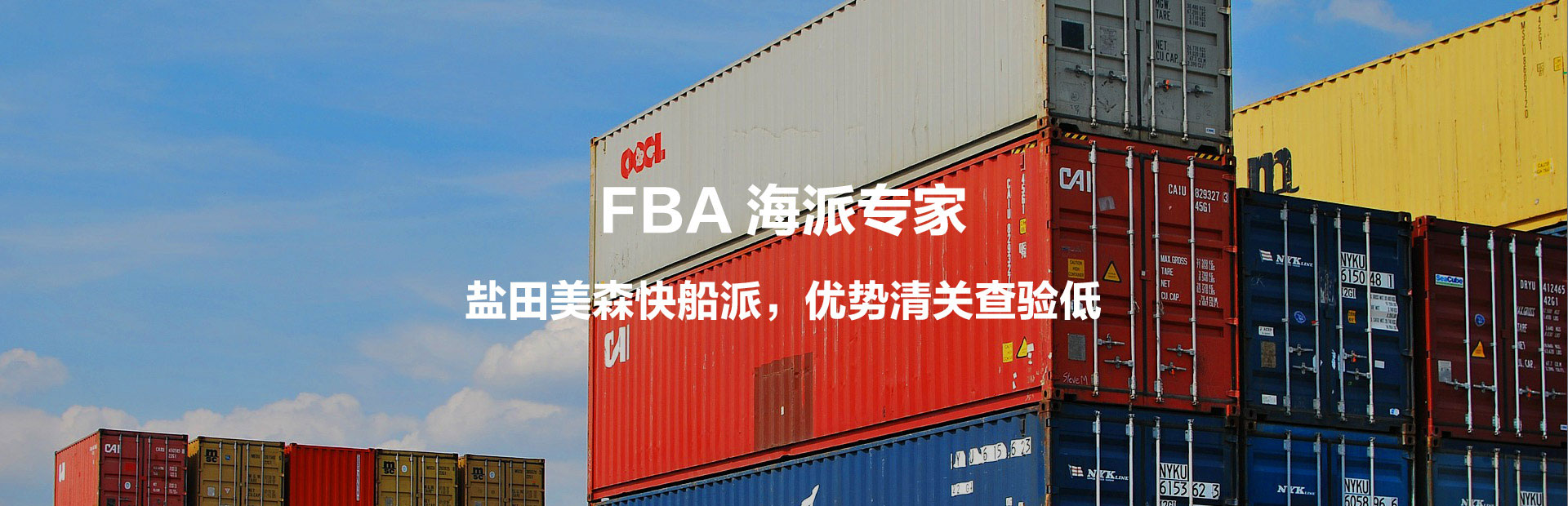 亞馬遜FBA 亞馬遜FBA